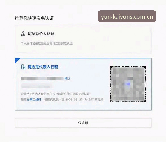 云开app下载安装手机版 云开全站平台手机版安装全教程:从下载到注册一步不落