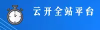云开·全站app官方网站