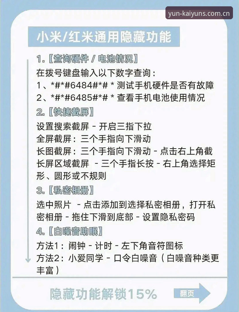 揭秘云开平台安卓安装：新手必知的5个关键步骤与隐藏技巧